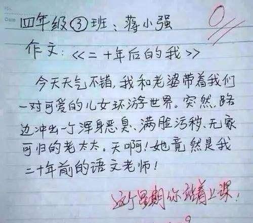 作文他生氣了作文開(kāi)頭