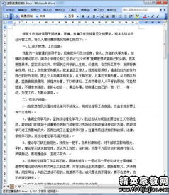 安監處主管個(gè)人述職述廉報告(安監處主管個(gè)人述職述廉報告)