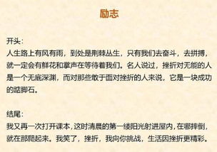 寫(xiě)人作文開(kāi)頭比喻式