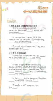 四級作文模板開(kāi)頭結尾