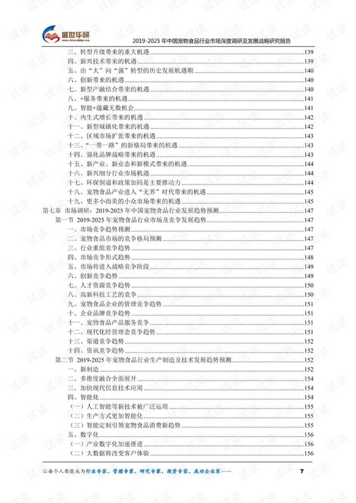 方便面市場(chǎng)調查報告范文(方便面市場(chǎng)調查報告范文)