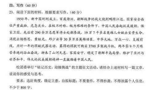 地震中的英雄我為你而感動(dòng)作文開(kāi)頭