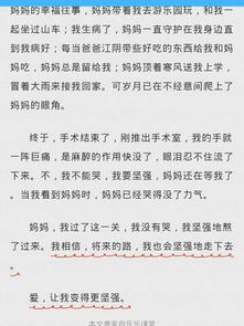 關(guān)于我真想堅強600字作文開(kāi)頭