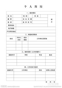 簡(jiǎn)歷個(gè)人信息怎么寫(xiě)(簡(jiǎn)歷個(gè)人信息怎么寫(xiě))