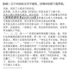 難忘的一天作文800字開(kāi)頭