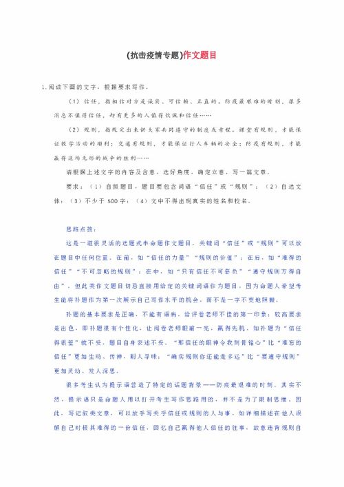 抗擊疫情作文開(kāi)頭排比句