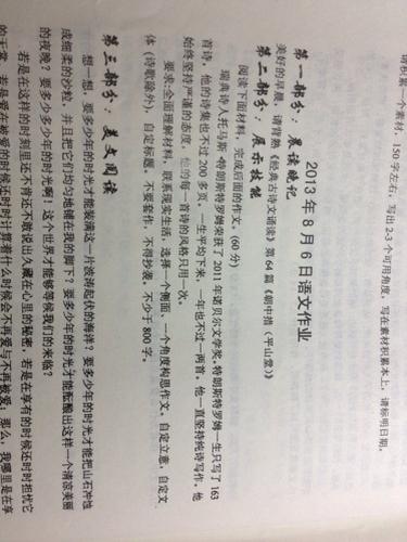 做事要嚴謹作文開(kāi)頭