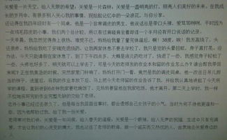 以三為題目開(kāi)頭的作文600字作文怎么寫(xiě)