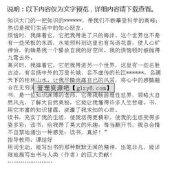 讀書(shū)真好的作文開(kāi)頭