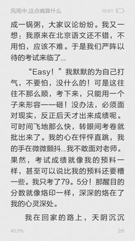 風(fēng)雨中那點(diǎn)痛算什么作文開(kāi)頭