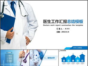 康復醫生工作總結(康復科醫生工作總結)