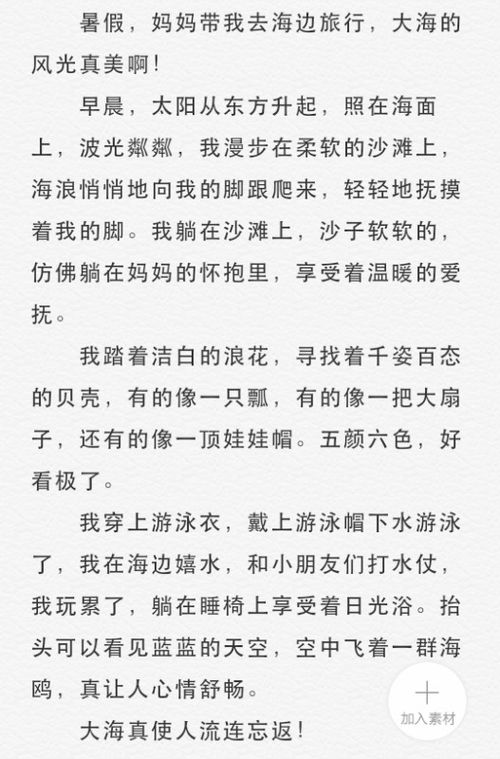 晨曦景色作文的開(kāi)頭