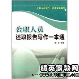 述職報告的寫(xiě)法:述職報告的寫(xiě)作及范文述職報告(述職報告的寫(xiě)作寫(xiě)法)
