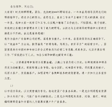 領(lǐng)導述職報告格式(領(lǐng)導述職報告格式)