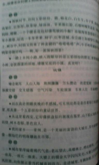 我的家鄉作文開(kāi)頭好句