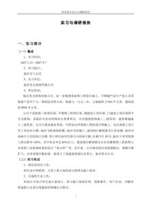 環(huán)藝設計實(shí)習報告(環(huán)藝設計實(shí)習日記)