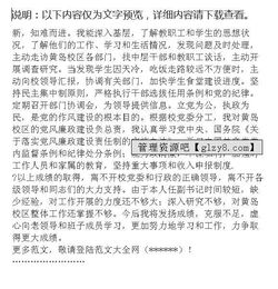 黨委副書(shū)記述職報告范文(學(xué)院黨委副書(shū)記述職報告范文)