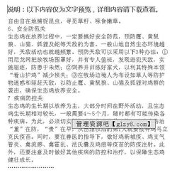 作文,開(kāi)頭,生態(tài)