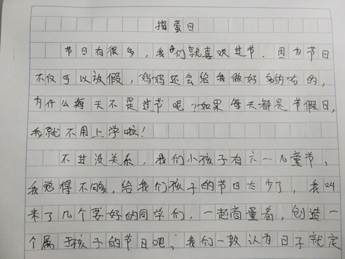 我好委屈五百字作文開(kāi)頭