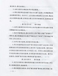 國土資源局關(guān)于土地開(kāi)發(fā)整理現狀的調研報告(土地開(kāi)發(fā)整理合同)