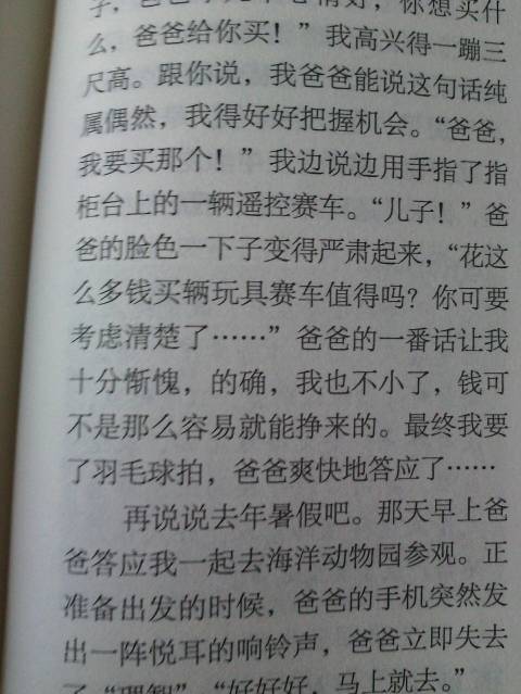 我敬佩的一個(gè)人執著(zhù)追求的作文開(kāi)頭