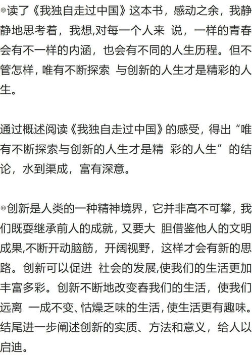 作文信心的主題開(kāi)頭結尾