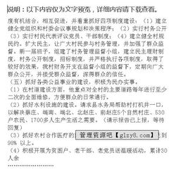 見(jiàn)習村官述職報告(見(jiàn)習村官述職報告)