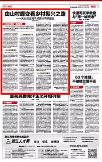 村鄉村振興調研報告(鄉村振興暑期調研報告)