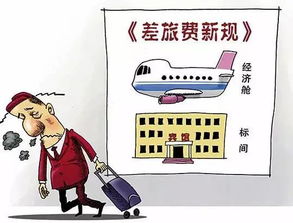 出差補助范文(業(yè)務(wù)出差補助)