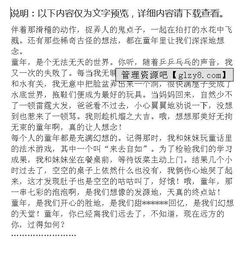 那天我很懷念作文600字作文開(kāi)頭