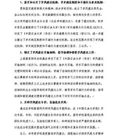 關(guān)于學(xué)風(fēng)建設的報告(班級學(xué)風(fēng)建設報告)