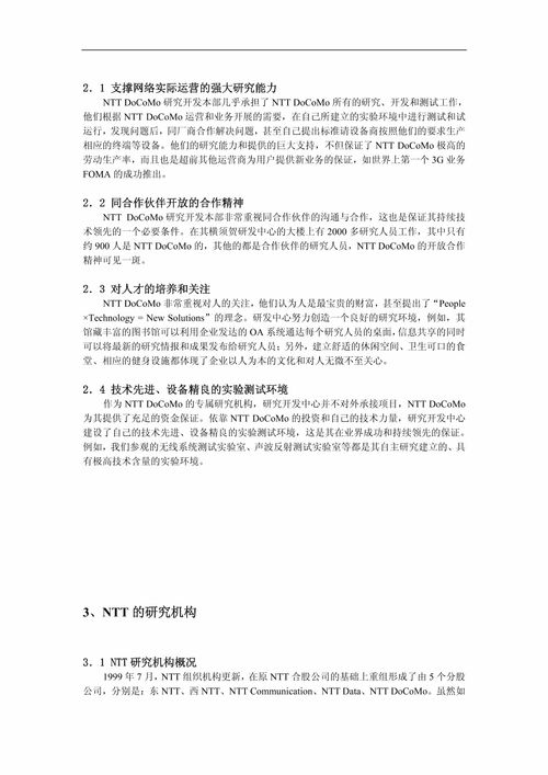 廠(chǎng)家考察報告(電梯廠(chǎng)家考察報告)