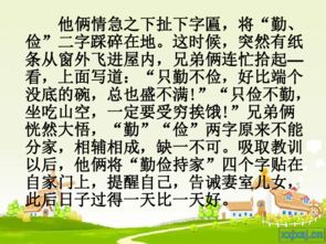 關(guān)于節約主題作文的開(kāi)頭