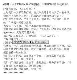 森林冒險作文想象作文,森林冒險記作文,螞蟻的森林冒險作文
