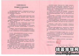 機電科車(chē)間述職述廉報告(有關(guān)機電科車(chē)間的述職述廉報告)