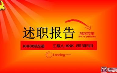 鄉鎮書(shū)記黨建述職報告(鄉鎮書(shū)記年黨建述職報告)