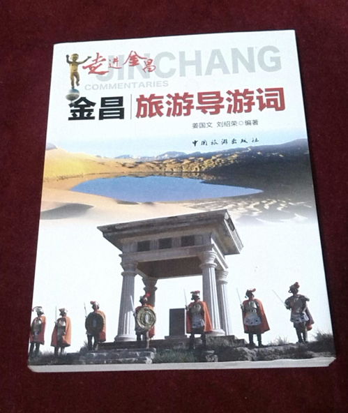 導游作文的開(kāi)頭結尾