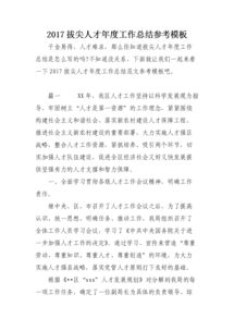 正式工作報告模板參考(正式借條參考模板)