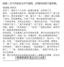 我讀書(shū)我快樂(lè )作文開(kāi)頭,我運動(dòng)我快樂(lè )作文開(kāi)頭結尾,我勞動(dòng)我快樂(lè )作文開(kāi)頭和結尾