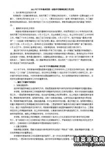 民辦培訓學(xué)校個(gè)人工作報告范文(民辦學(xué)校 工作報告)