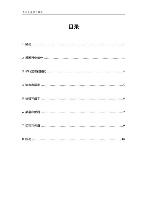 實(shí)訓報告范文1字(會(huì )計實(shí)訓報告范文)