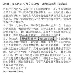 金融案件自查報告(關(guān)于民事案件案由規定)