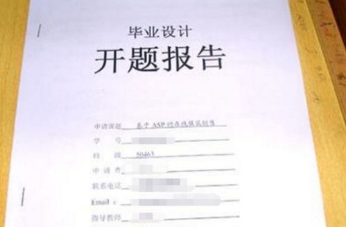 論文的開(kāi)題報告創(chuàng  )新點(diǎn)(畢業(yè)論文開(kāi)題報告創(chuàng  )新思路)