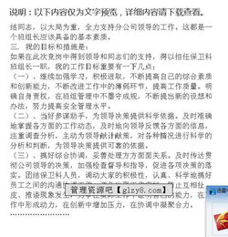 班組長(cháng)競崗述職報告范文(競崗述職報告)