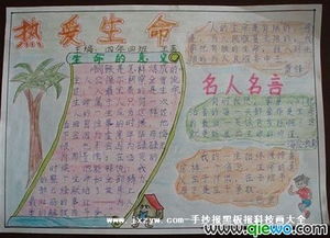 引用名人名言作文開(kāi)頭小學(xué)