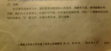 我關(guān)心別人的作文開(kāi)頭結尾