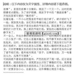 一篇成長(cháng)過(guò)程中一件煩惱的事作文開(kāi)頭