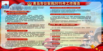 公安述職報告范文(述職報告(公安))