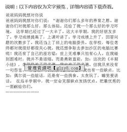 我想對媽媽說(shuō)作文結開(kāi)頭0字