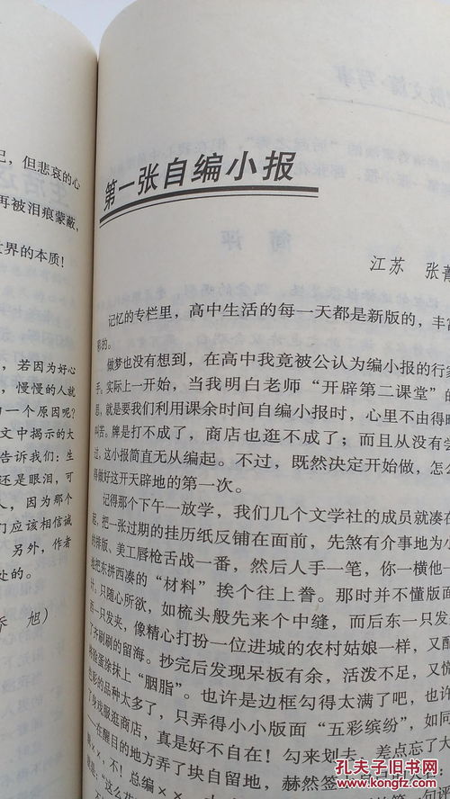 600感動(dòng)字作文高中作文開(kāi)頭和結尾